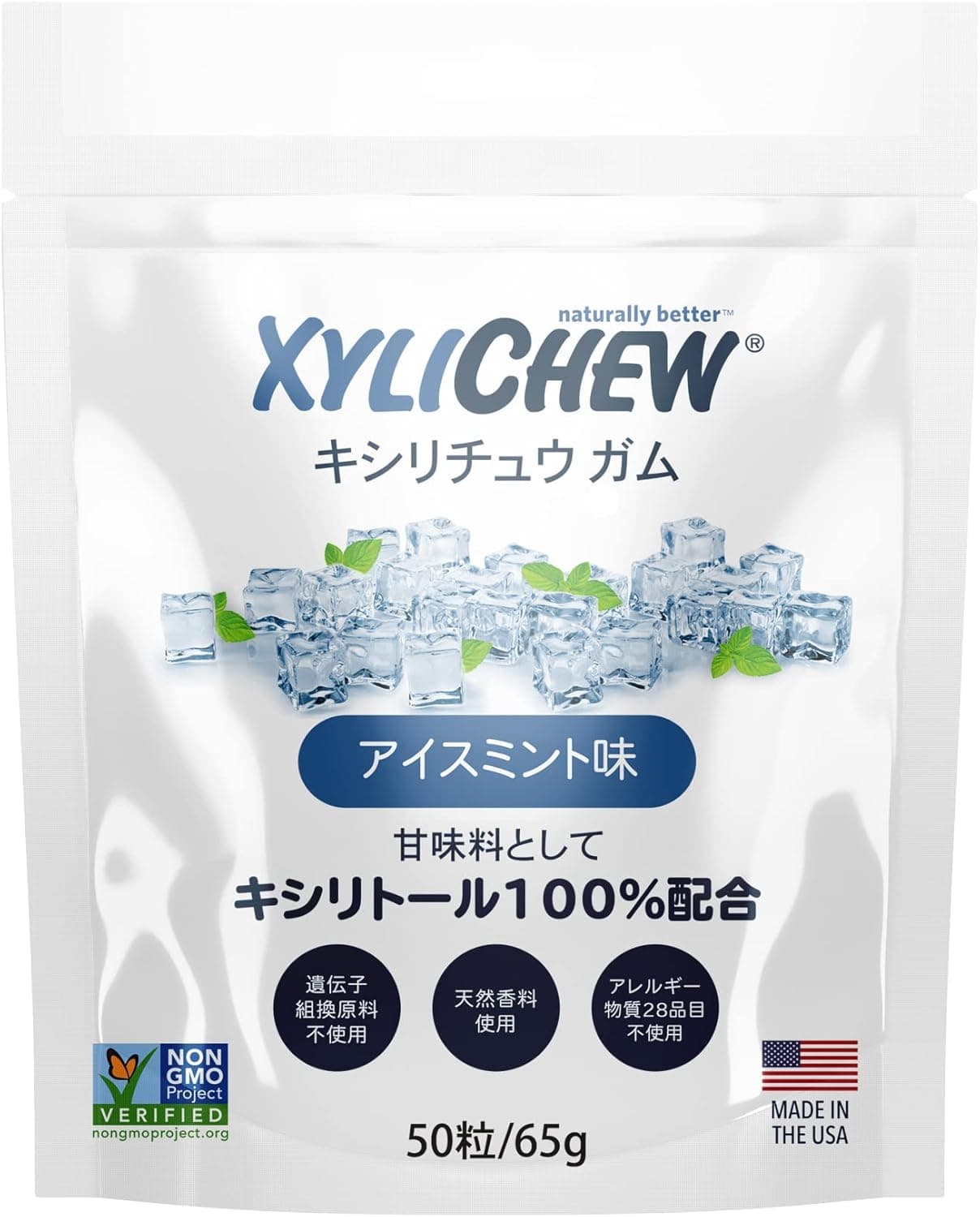 Xylichew キシリチュウ キシリトール100% 粒ガム（アイスミント）