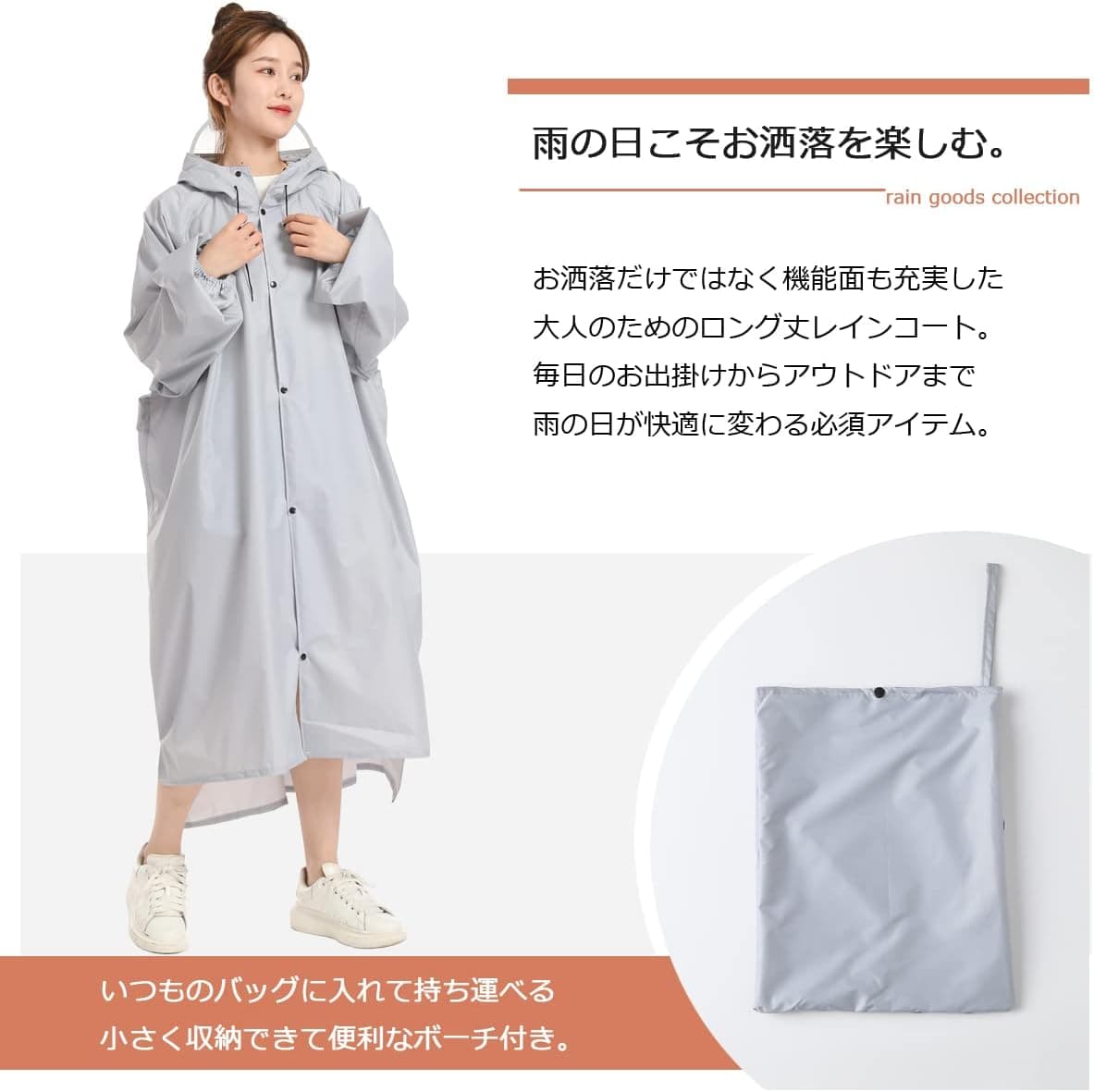折りたたみレインポンチョ