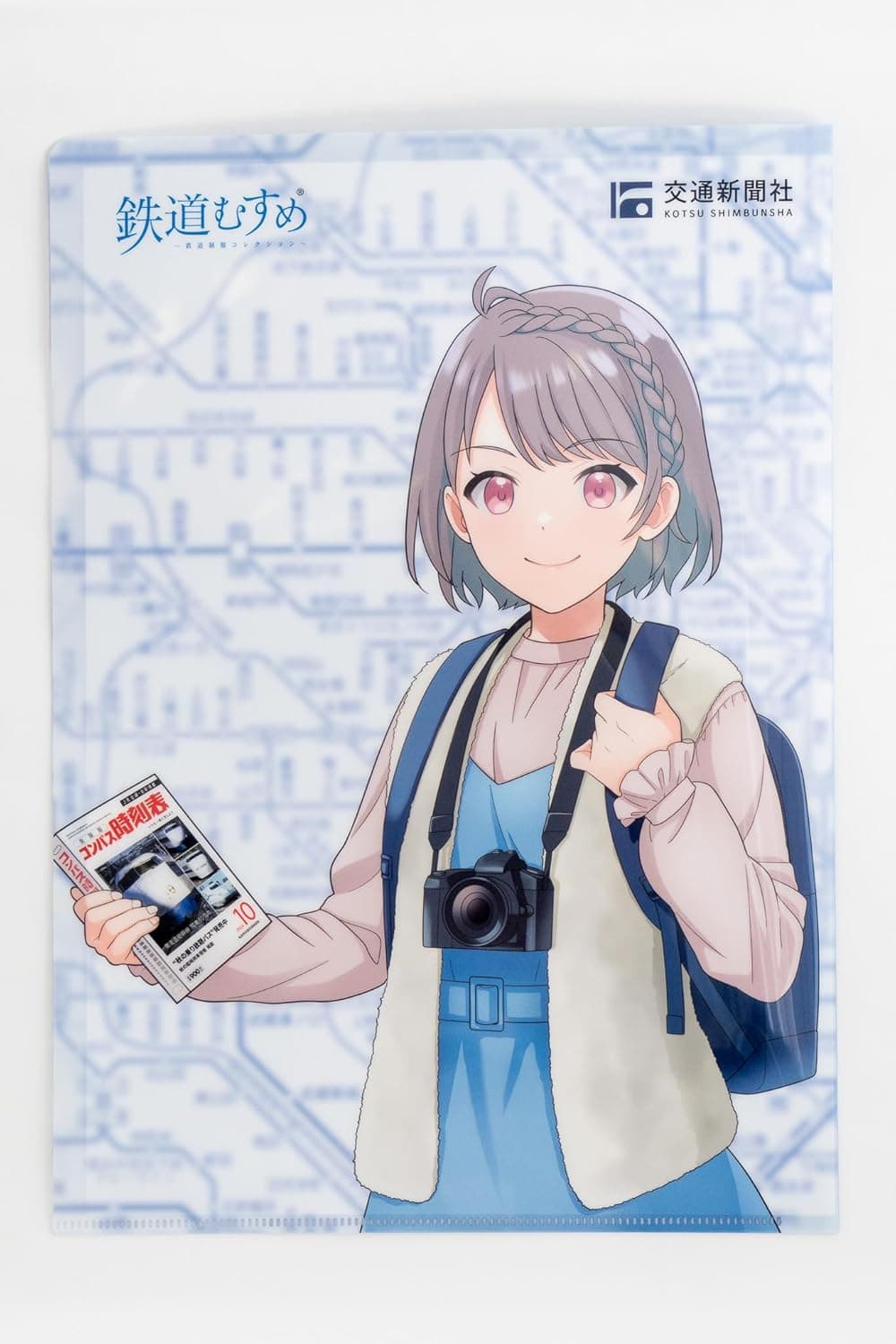 鉄道むすめトレカファイル