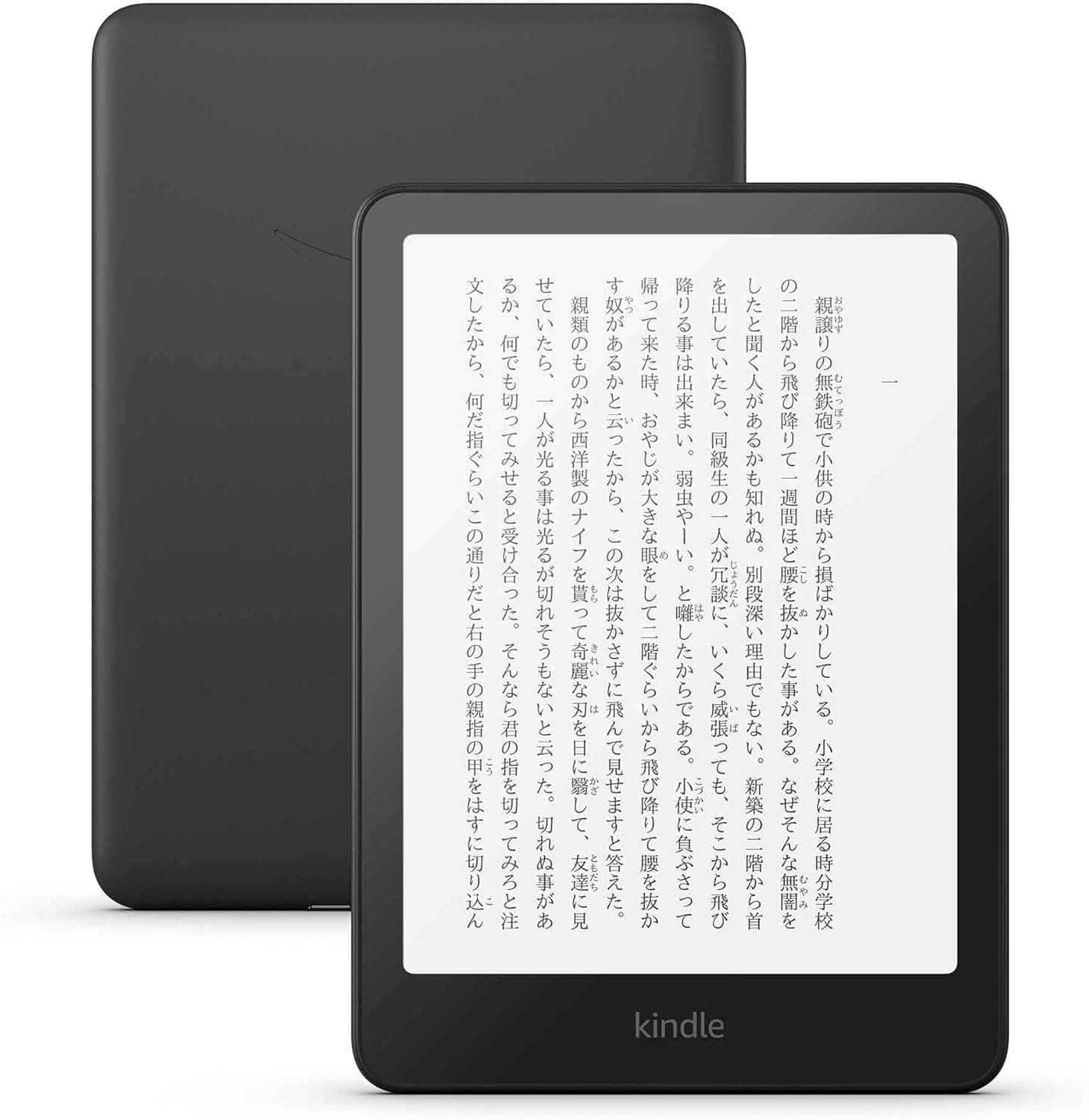 Kindle Paperwhite（第11世代）