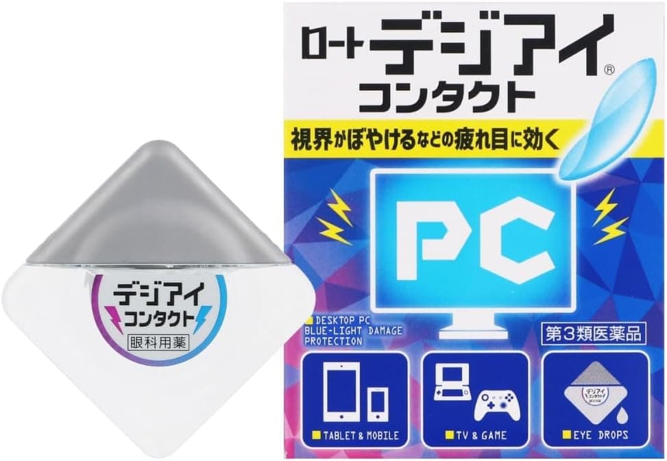 ロート デジアイ 目薬