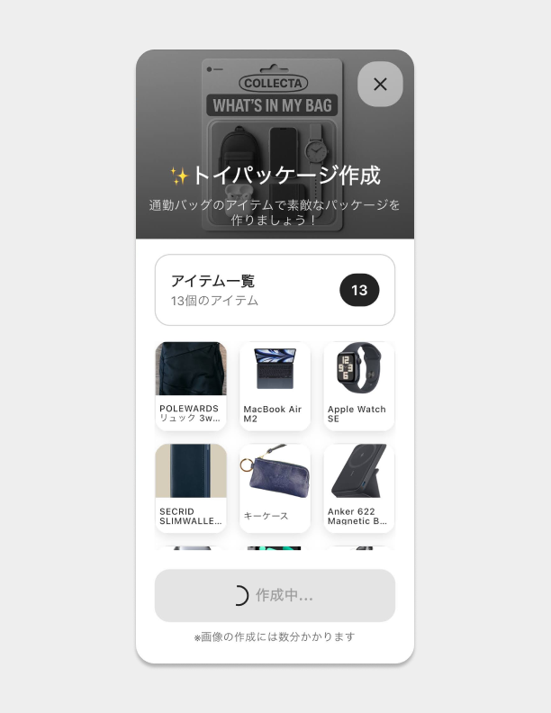 リスト形式